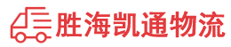 潮州到君山区物流公司